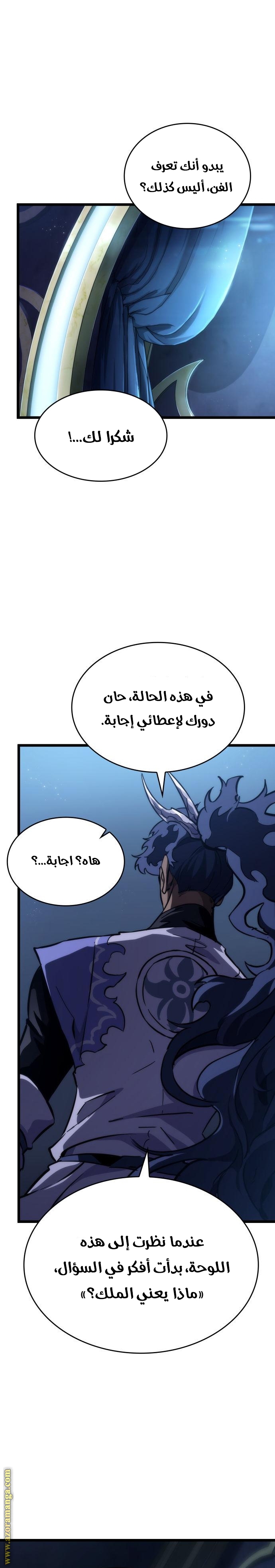 الصفحة 33