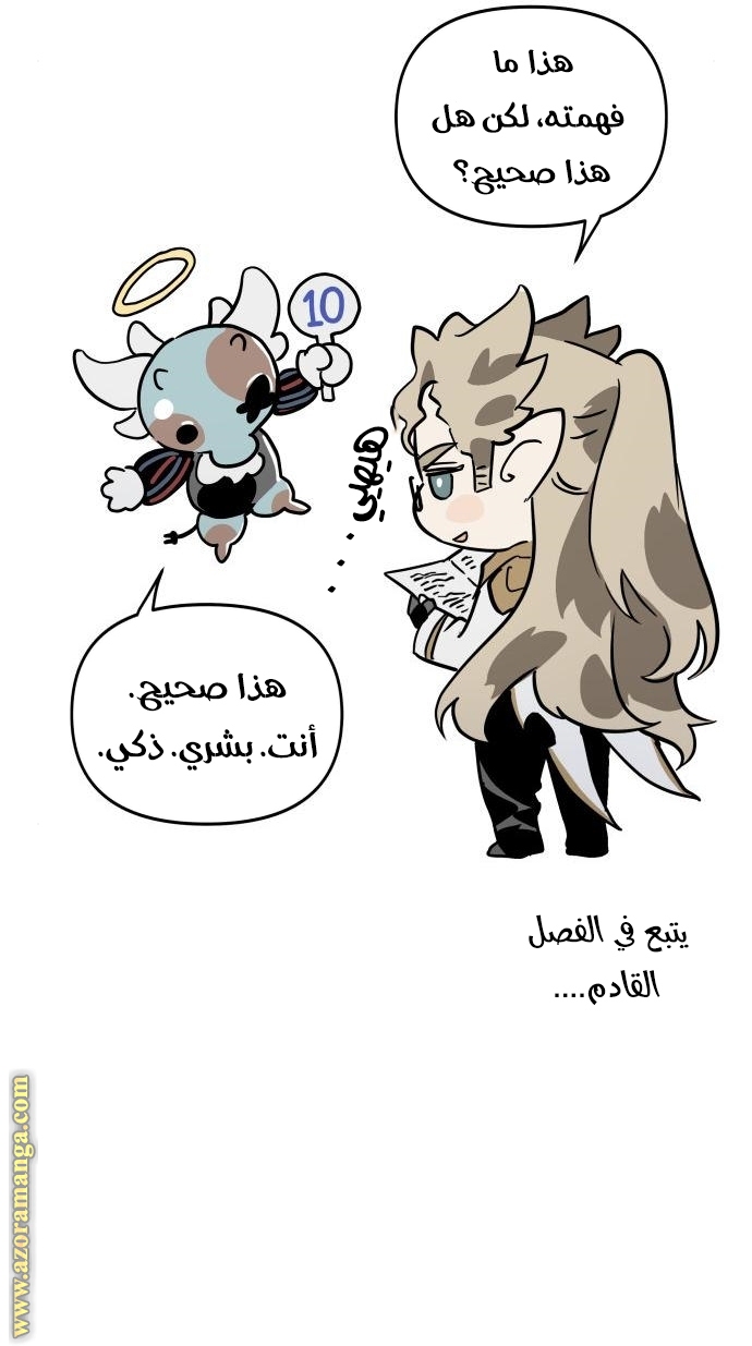 الصفحة 101