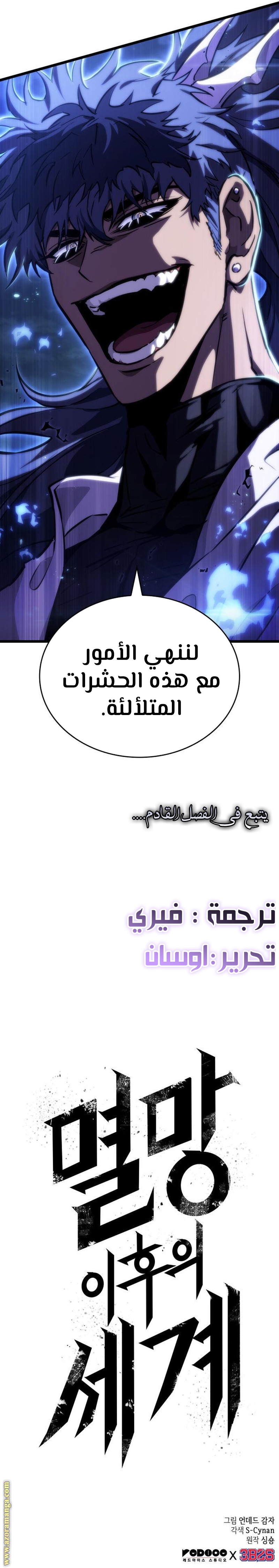 الصفحة 6