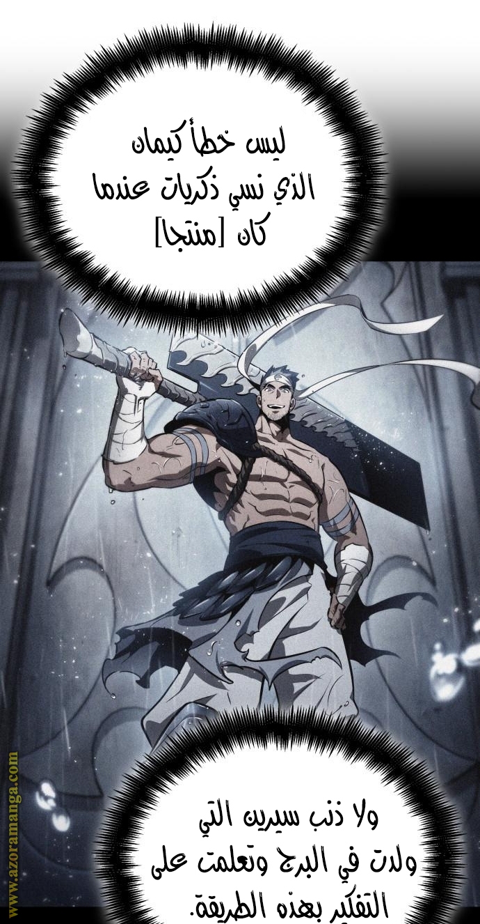 الصفحة 61