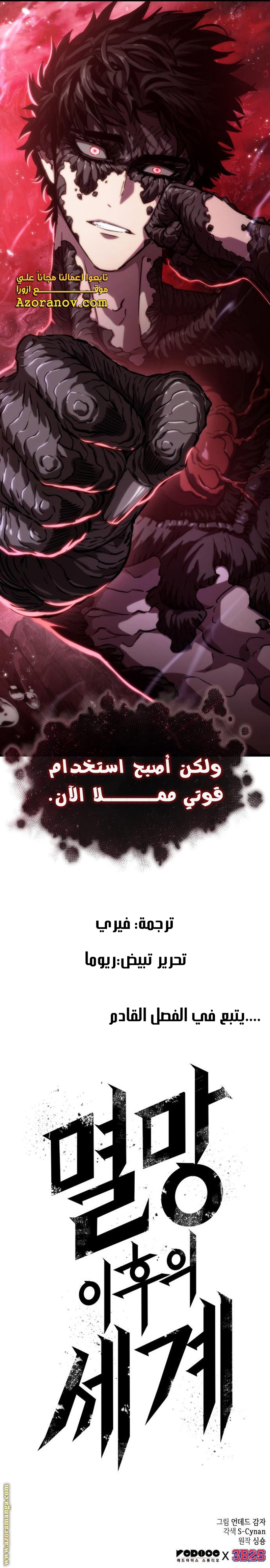 الصفحة 29