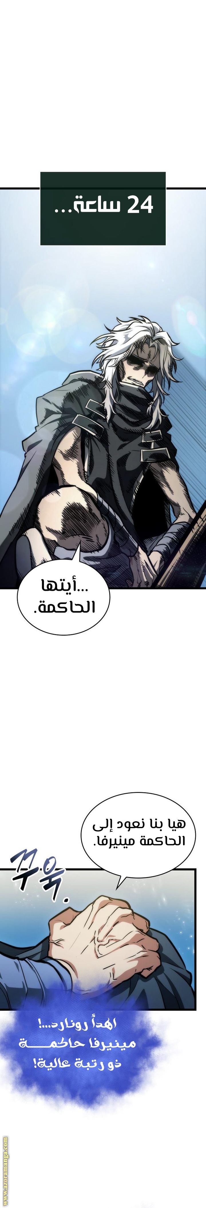 الصفحة 24