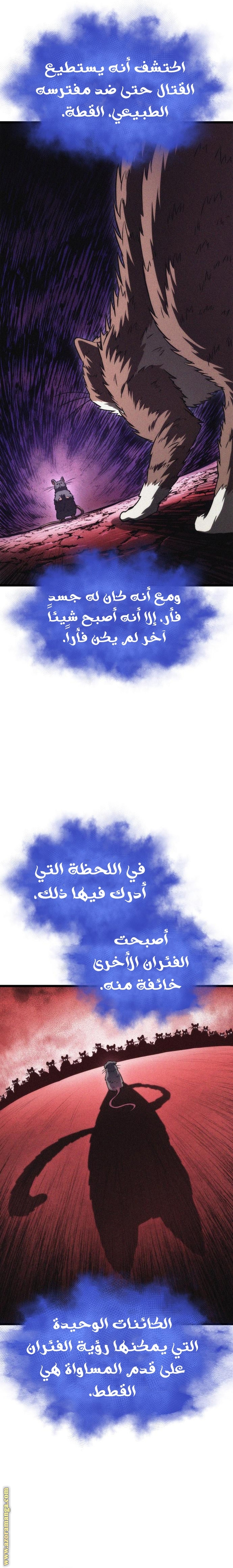 الصفحة 8
