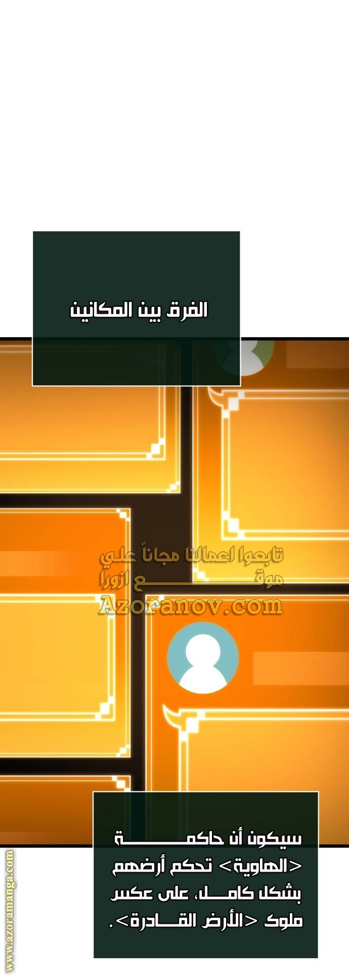 الصفحة 70