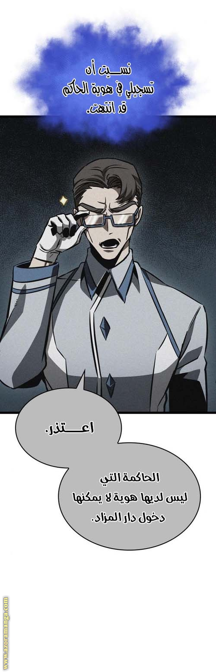 الصفحة 6