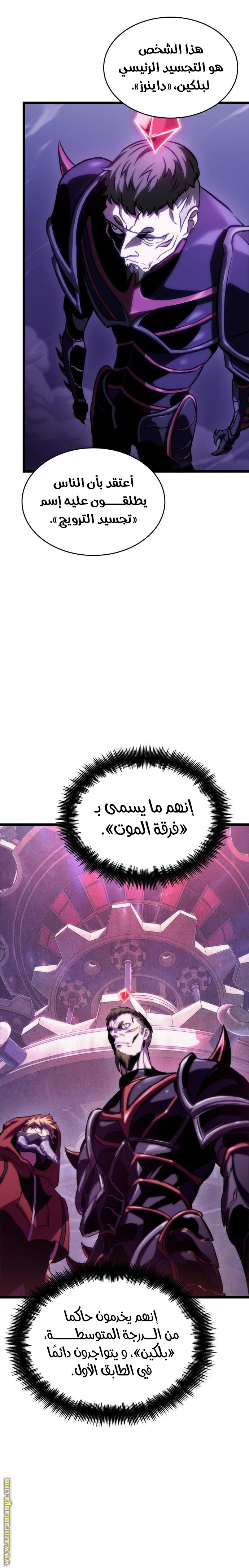 الصفحة 29