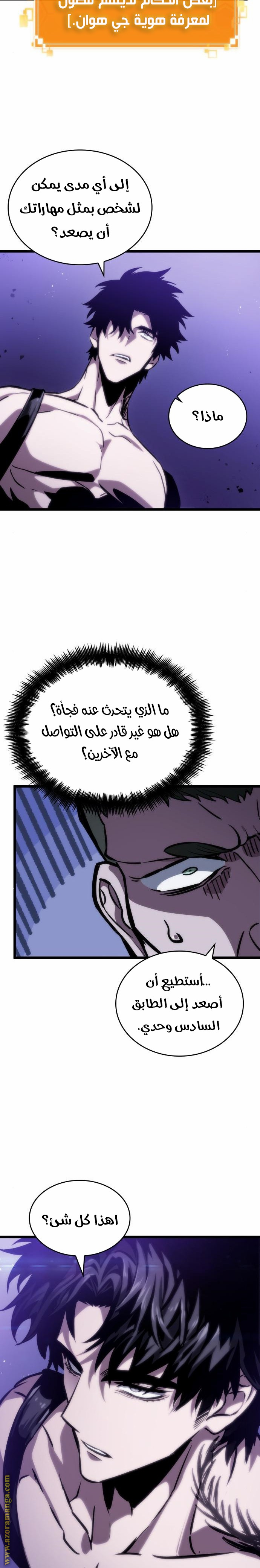 الصفحة 6