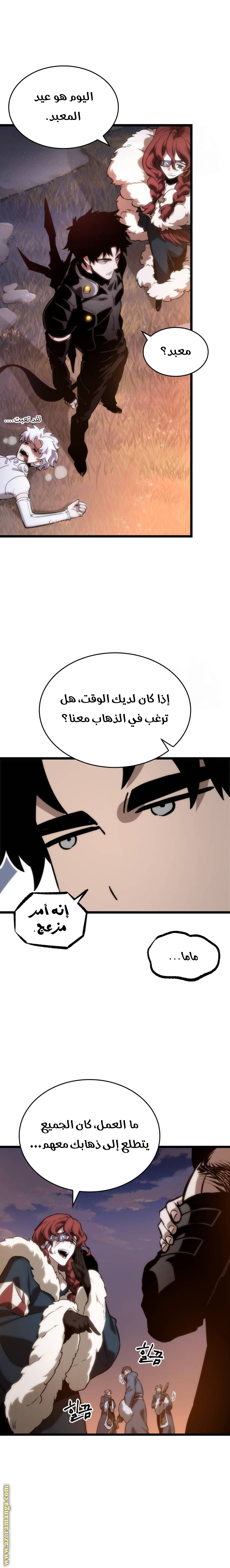 الصفحة 10