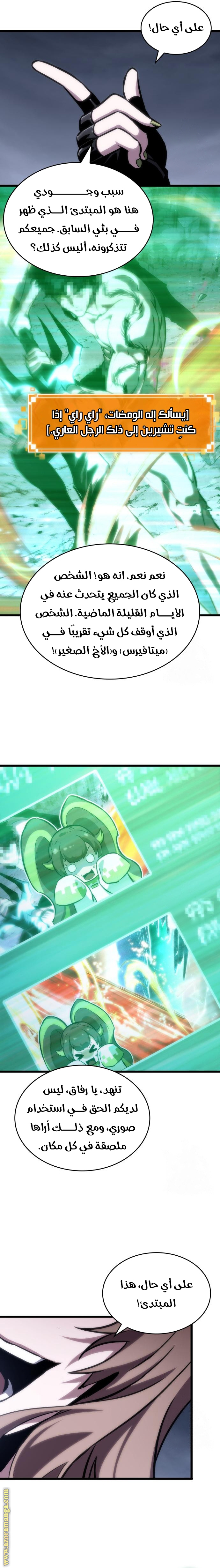 الصفحة 4
