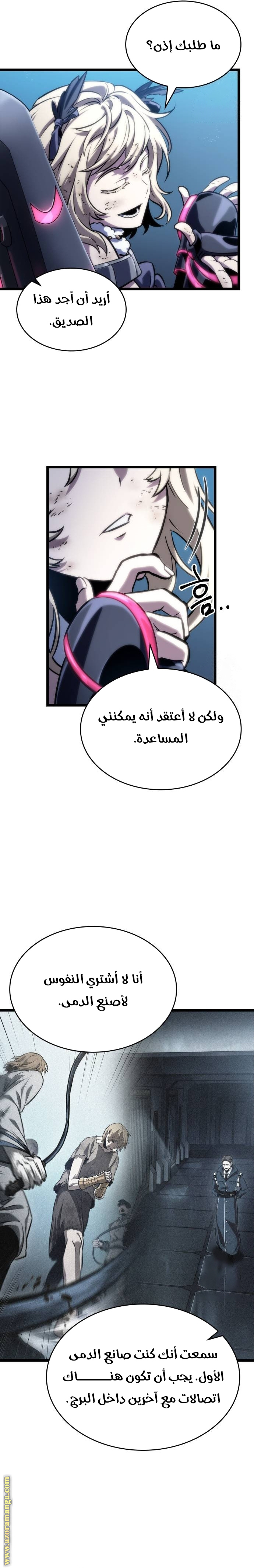 الصفحة 23