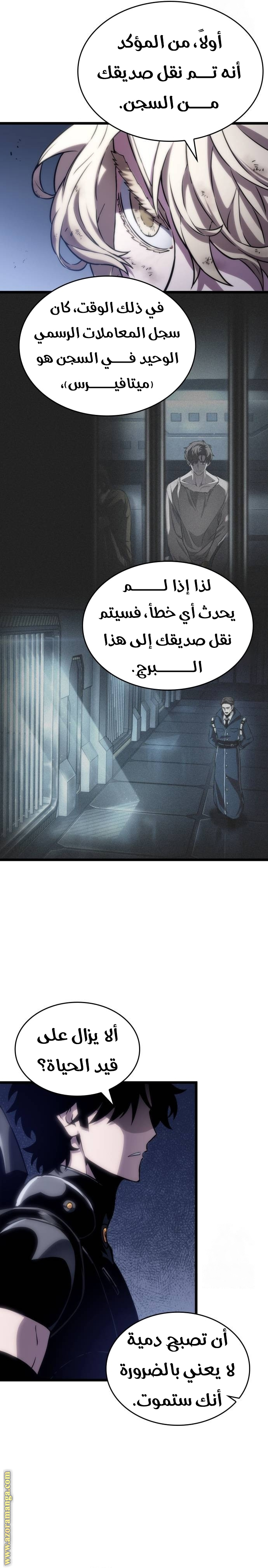الصفحة 6