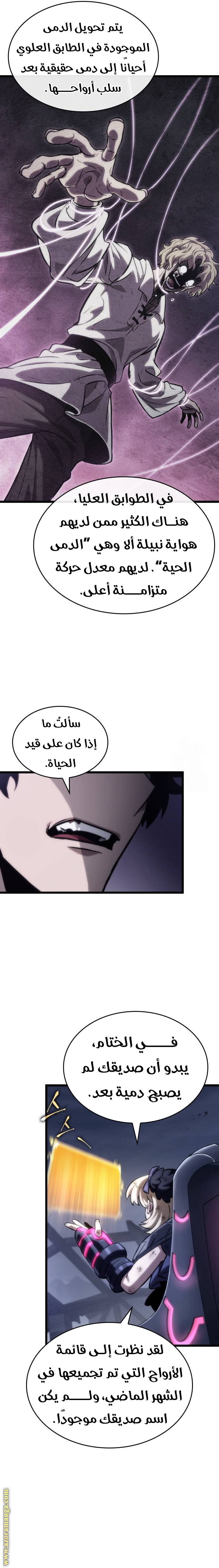الصفحة 7