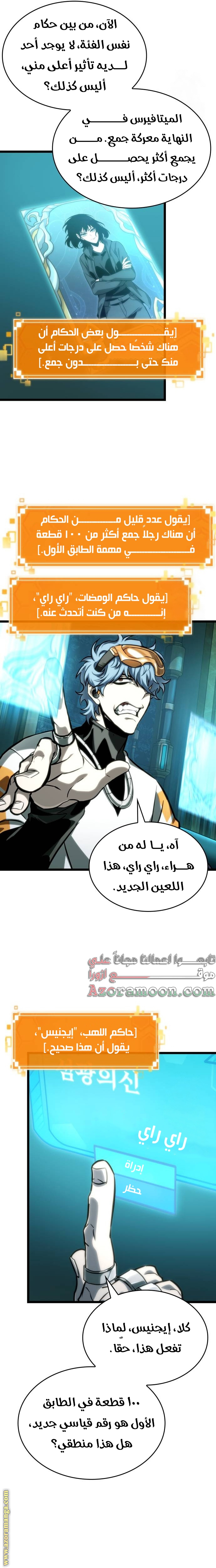 الصفحة 20