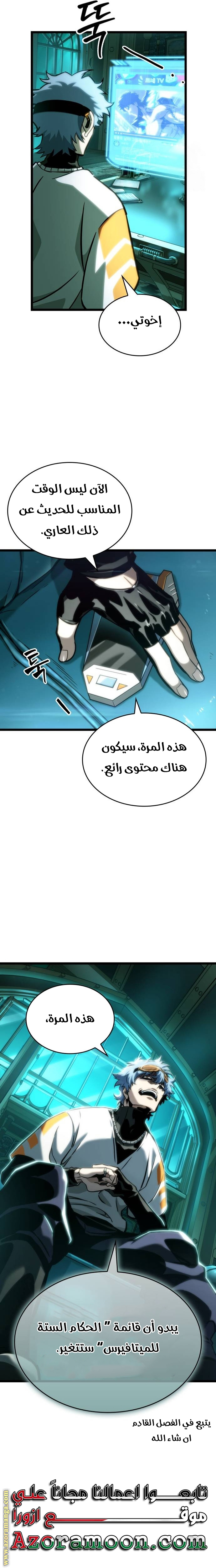 الصفحة 28