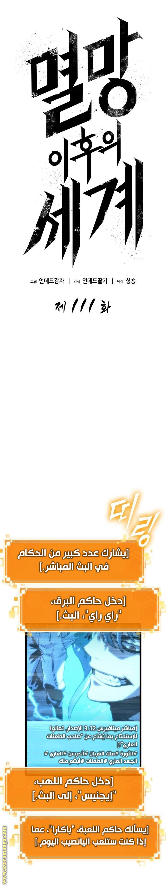 الصفحة 8