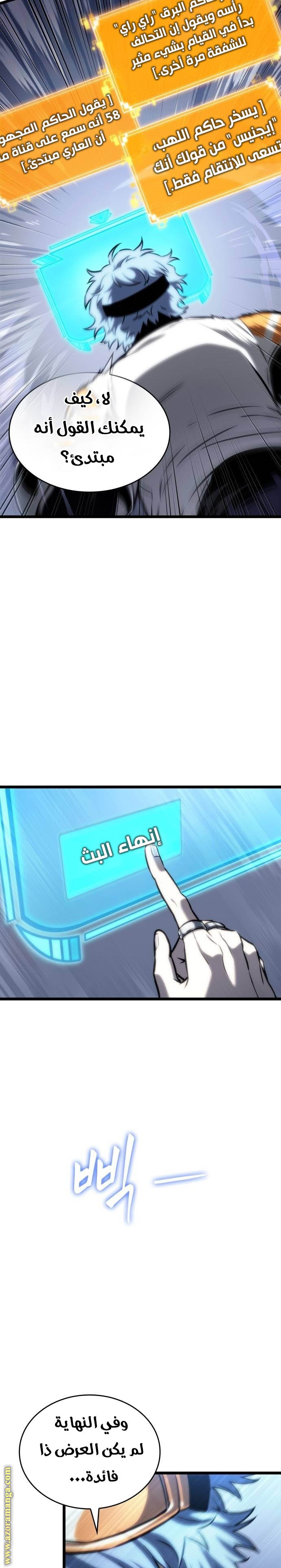 الصفحة 14