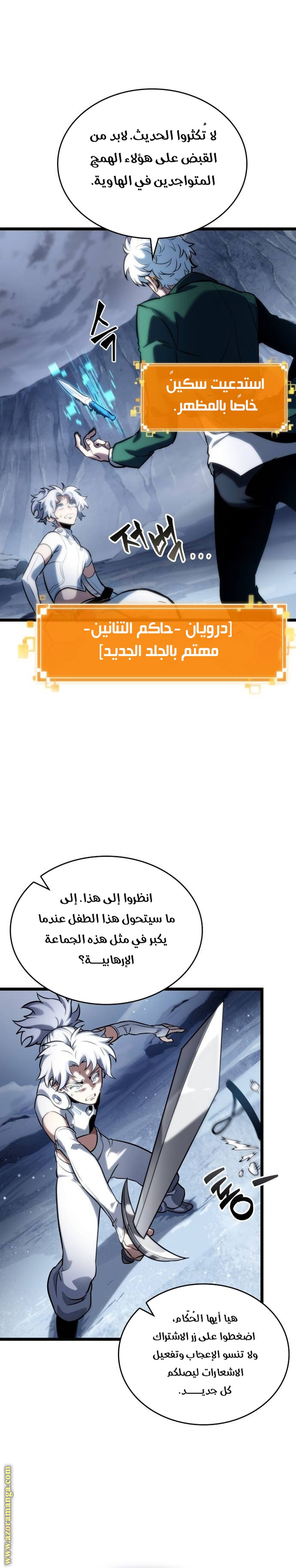 الصفحة 8