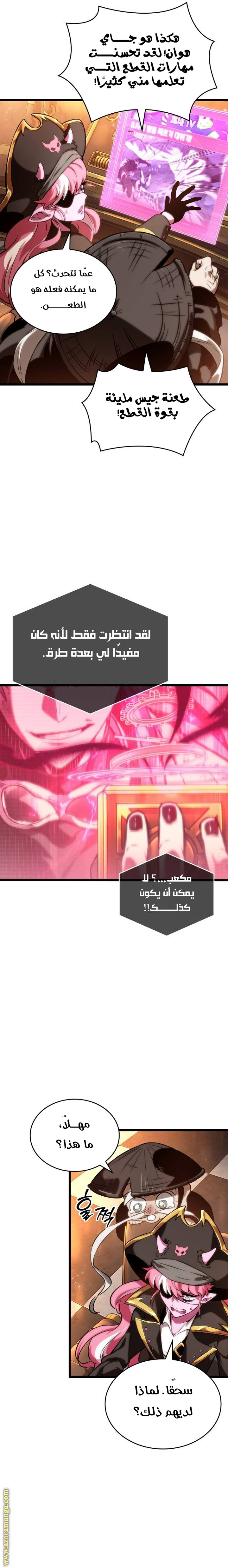 الصفحة 24