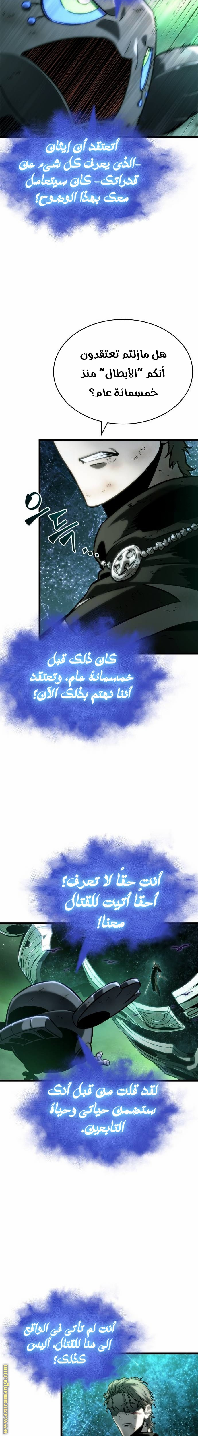الصفحة 8