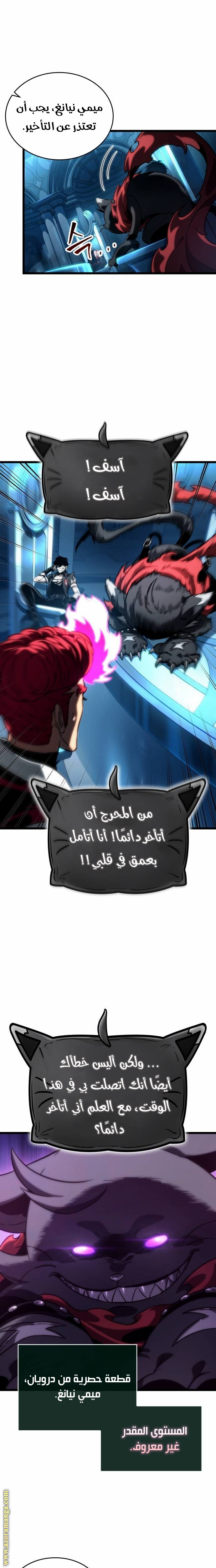 الصفحة 6