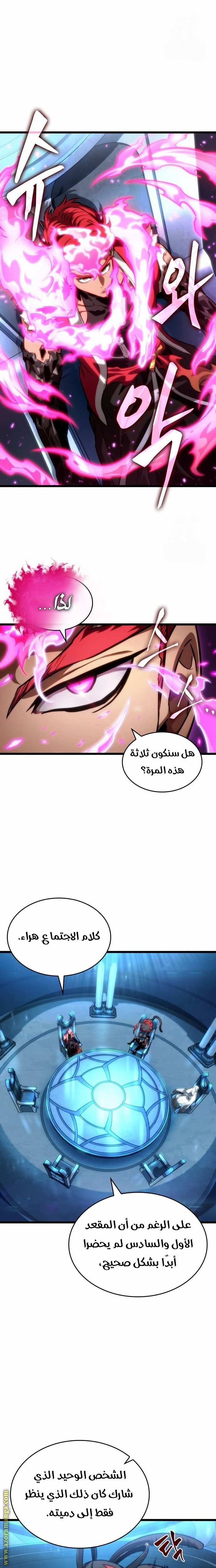 الصفحة 8