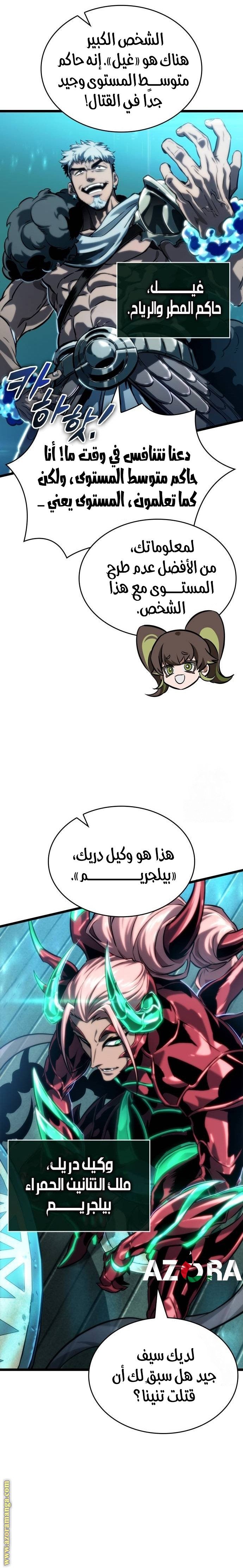 الصفحة 10