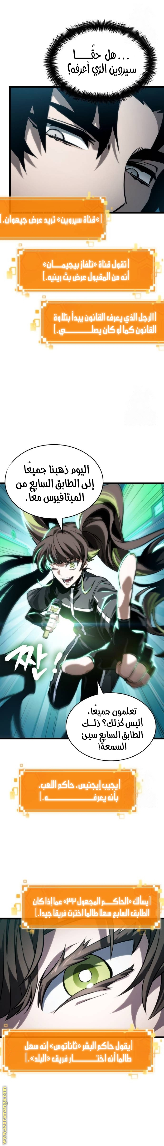 الصفحة 20