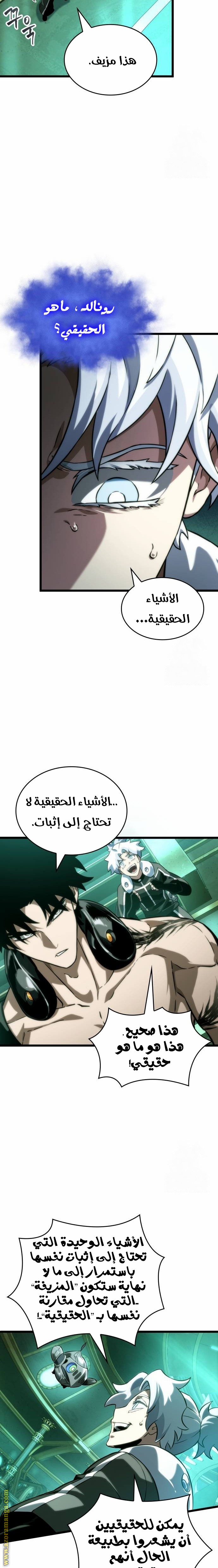 الصفحة 8