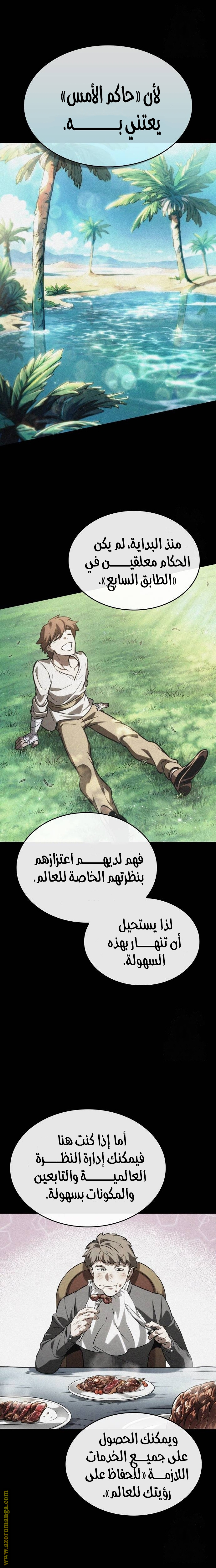 الصفحة 11