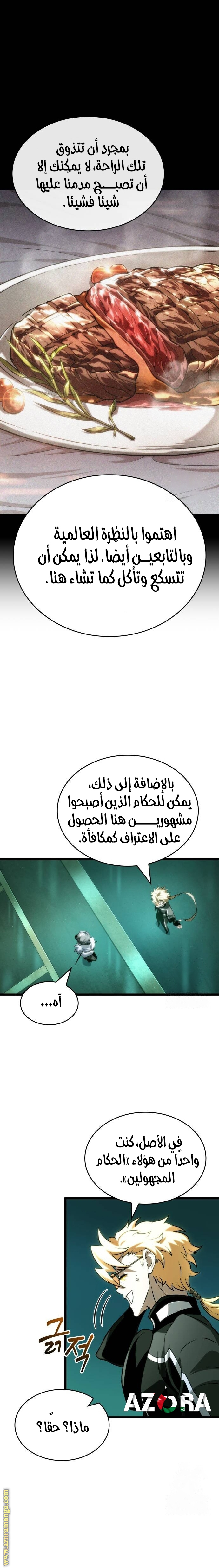 الصفحة 12