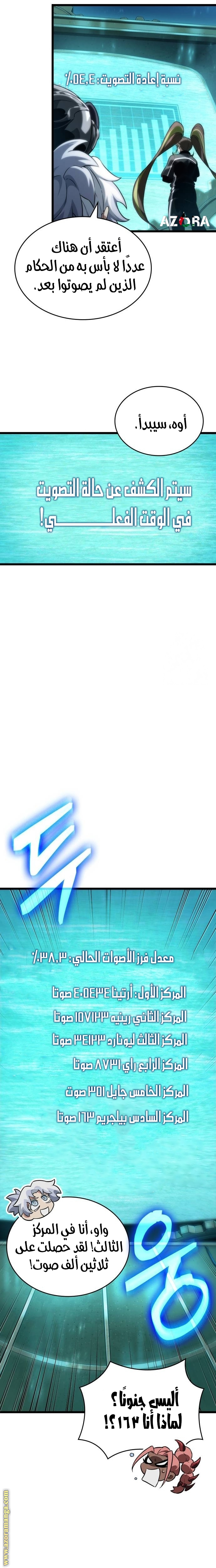 الصفحة 19