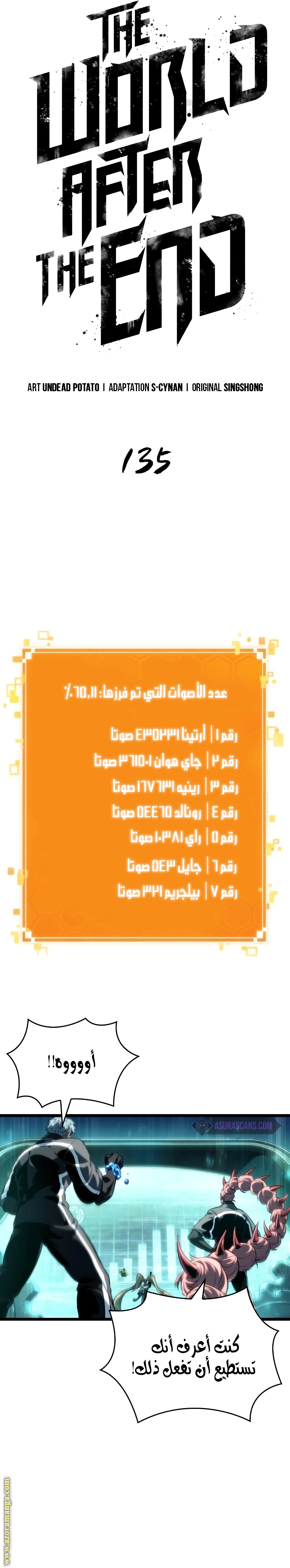 الصفحة 6