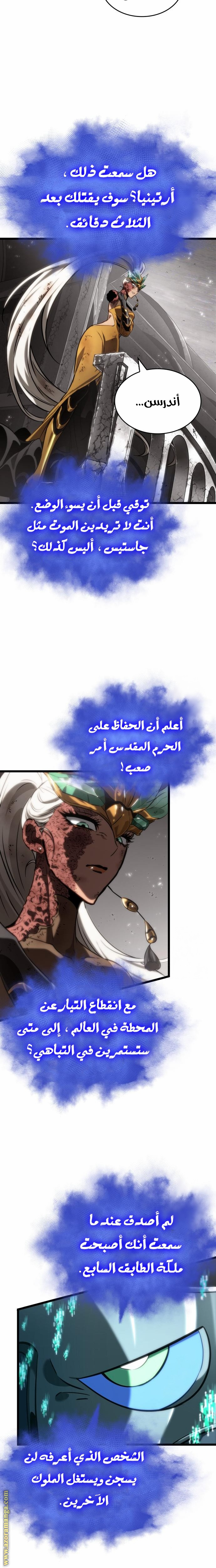 الصفحة 8