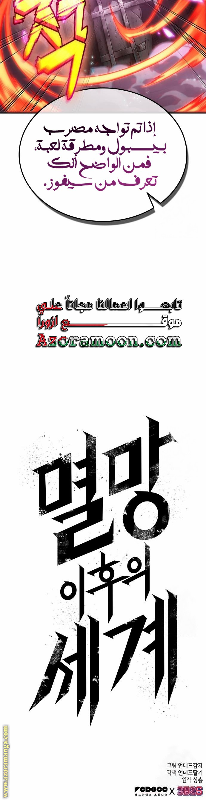 الصفحة 33