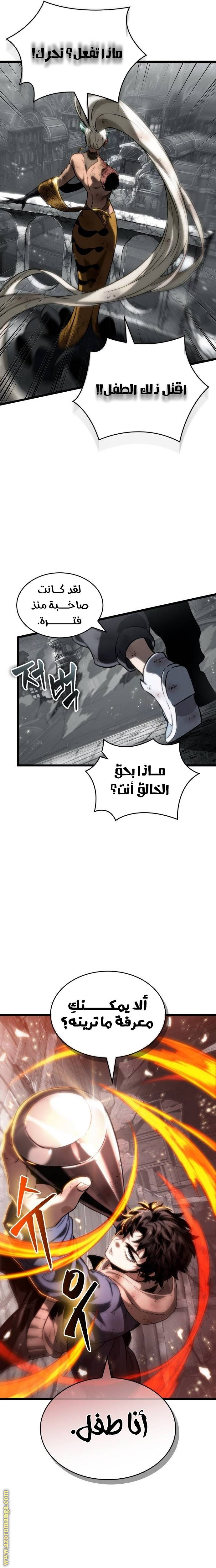 الصفحة 14