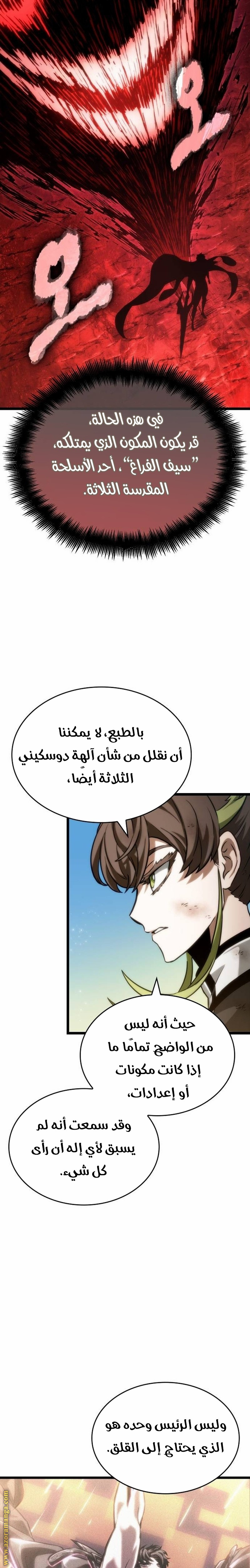 الصفحة 28