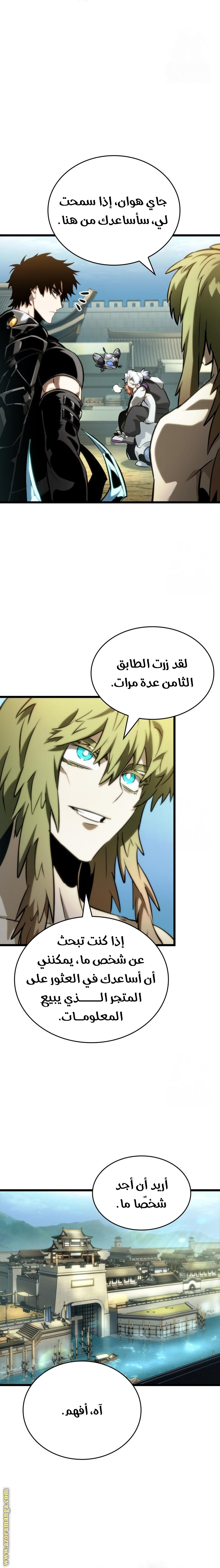 الصفحة 6