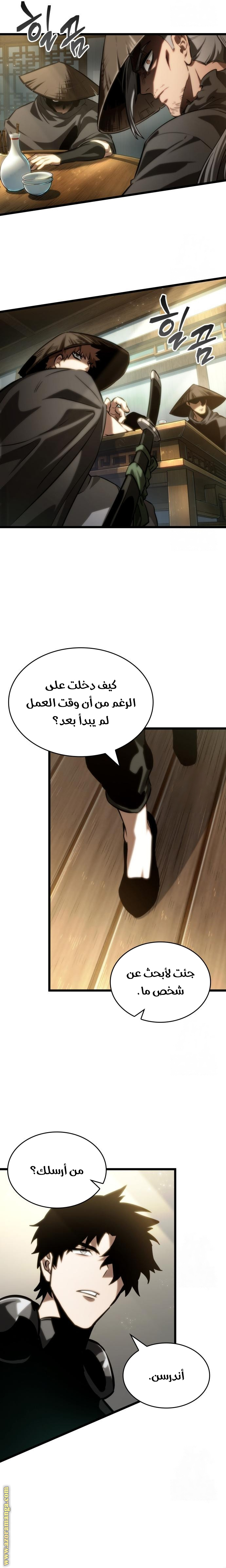 الصفحة 14