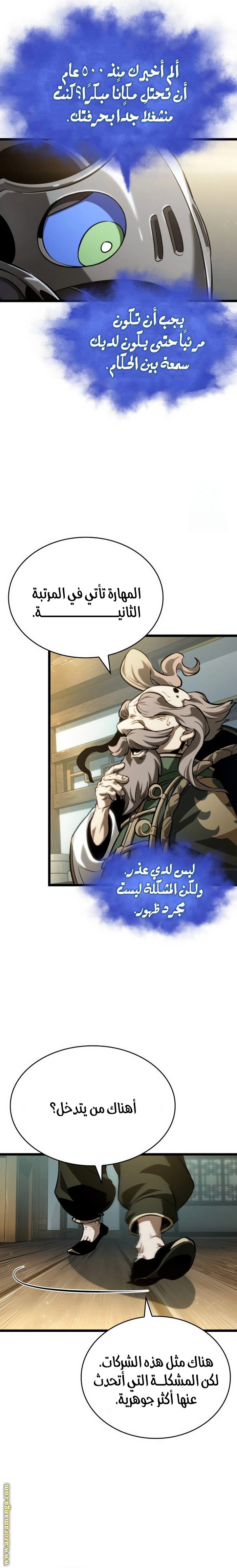 الصفحة 6