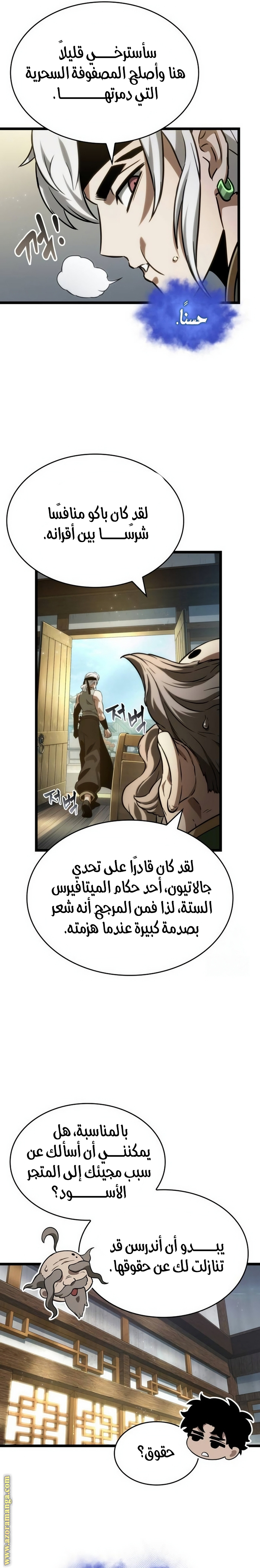 الصفحة 20
