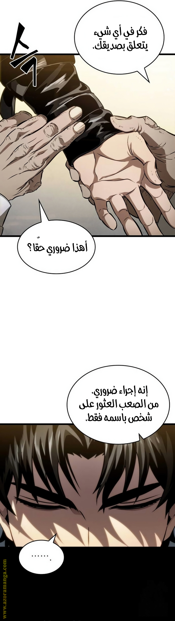 الصفحة 23