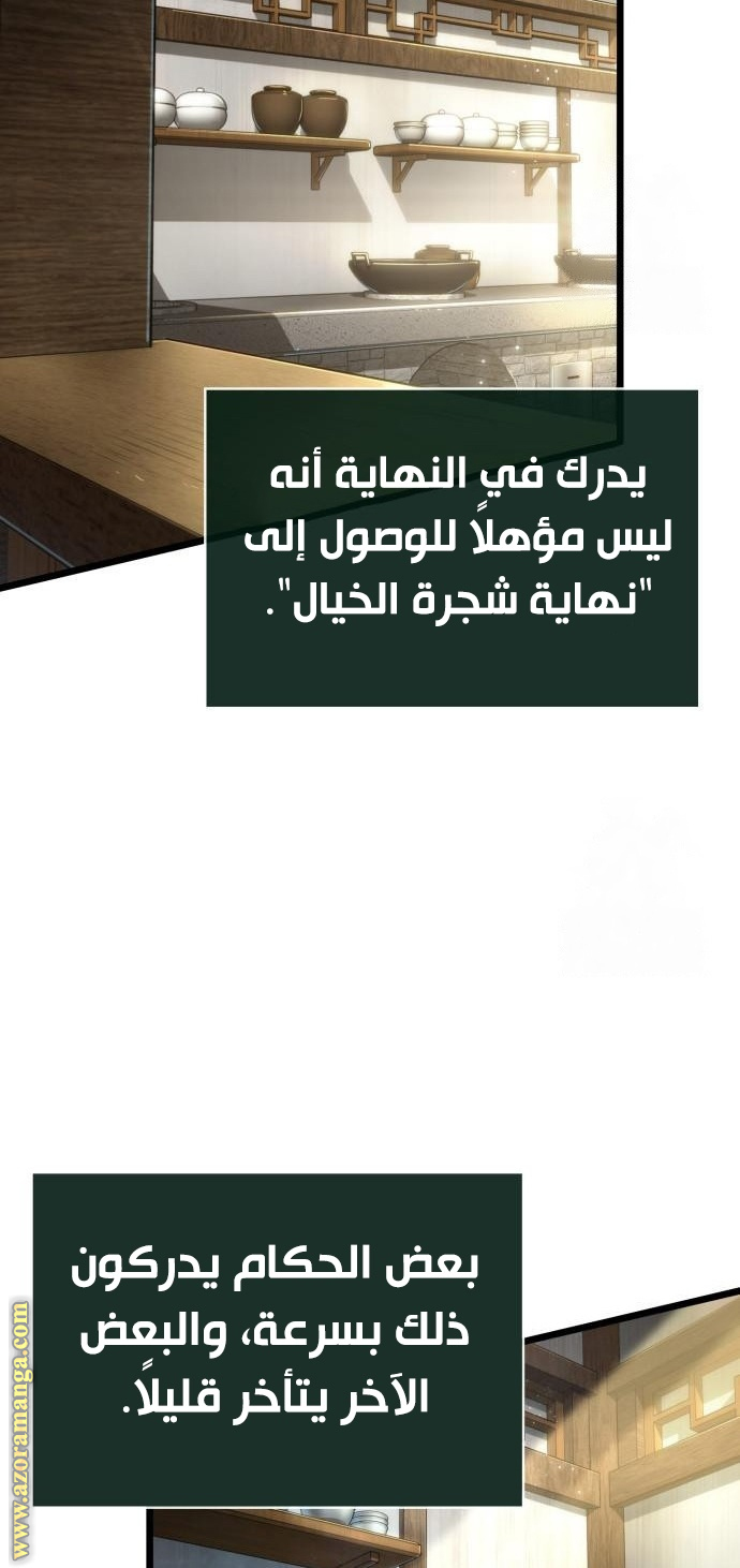 الصفحة 57