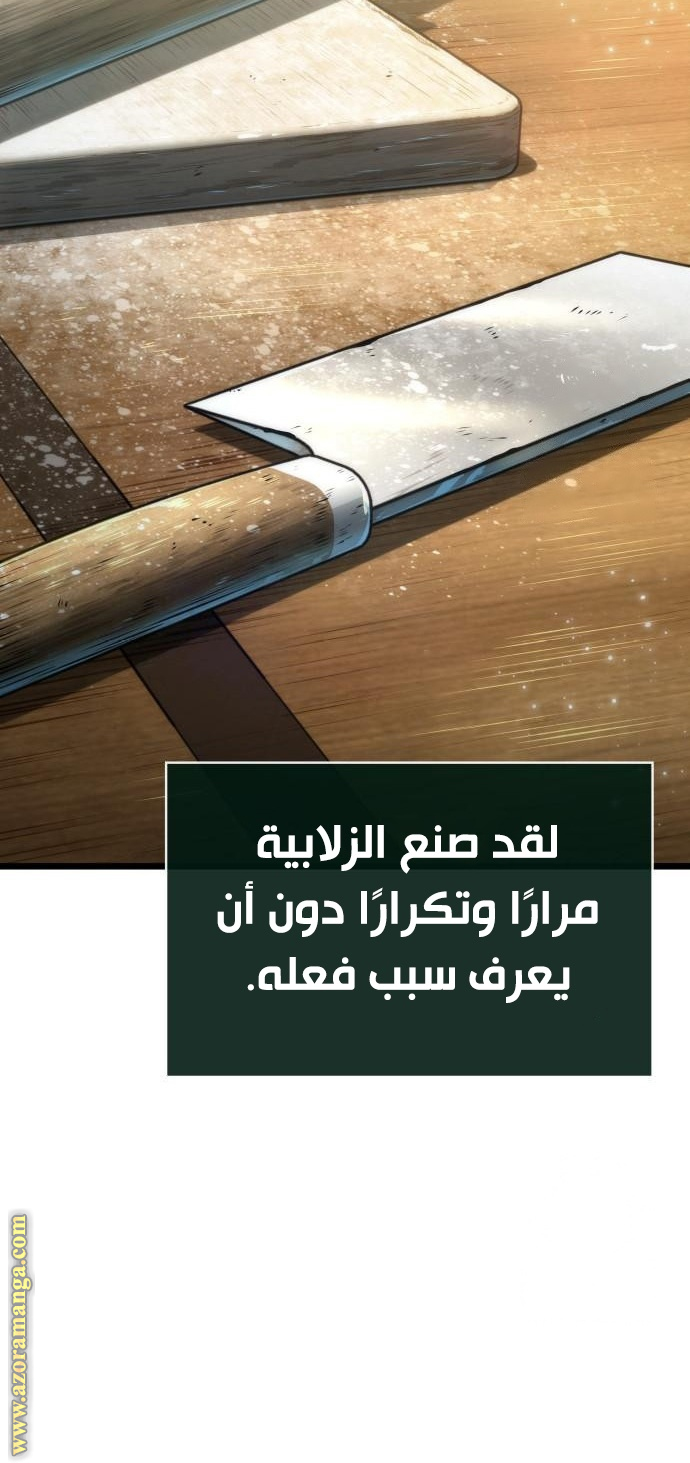 الصفحة 60