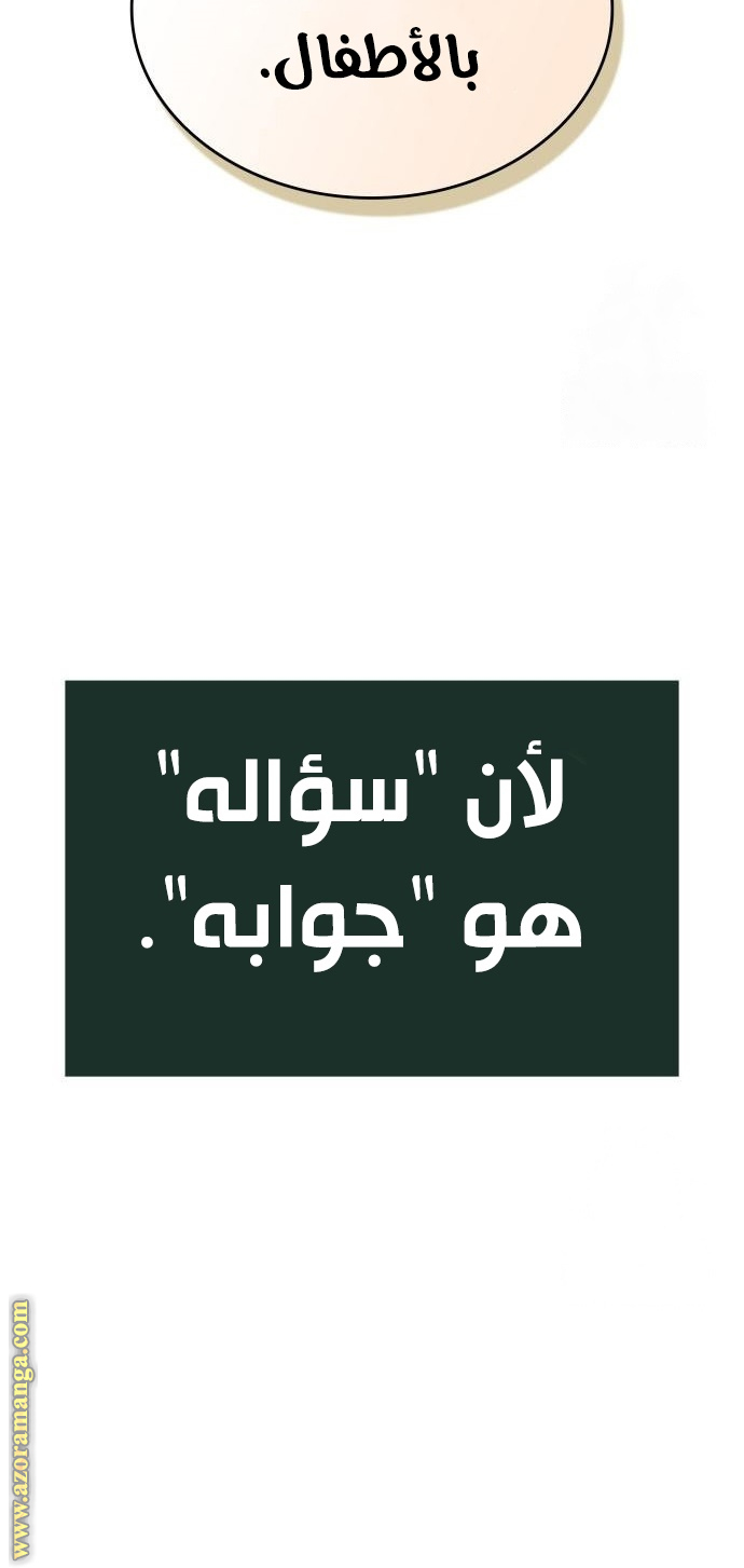 الصفحة 66
