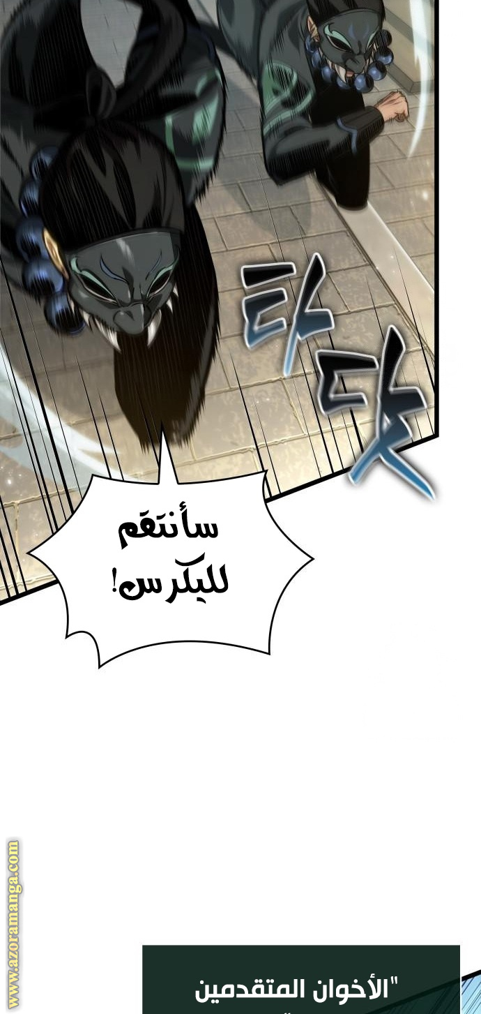 الصفحة 69