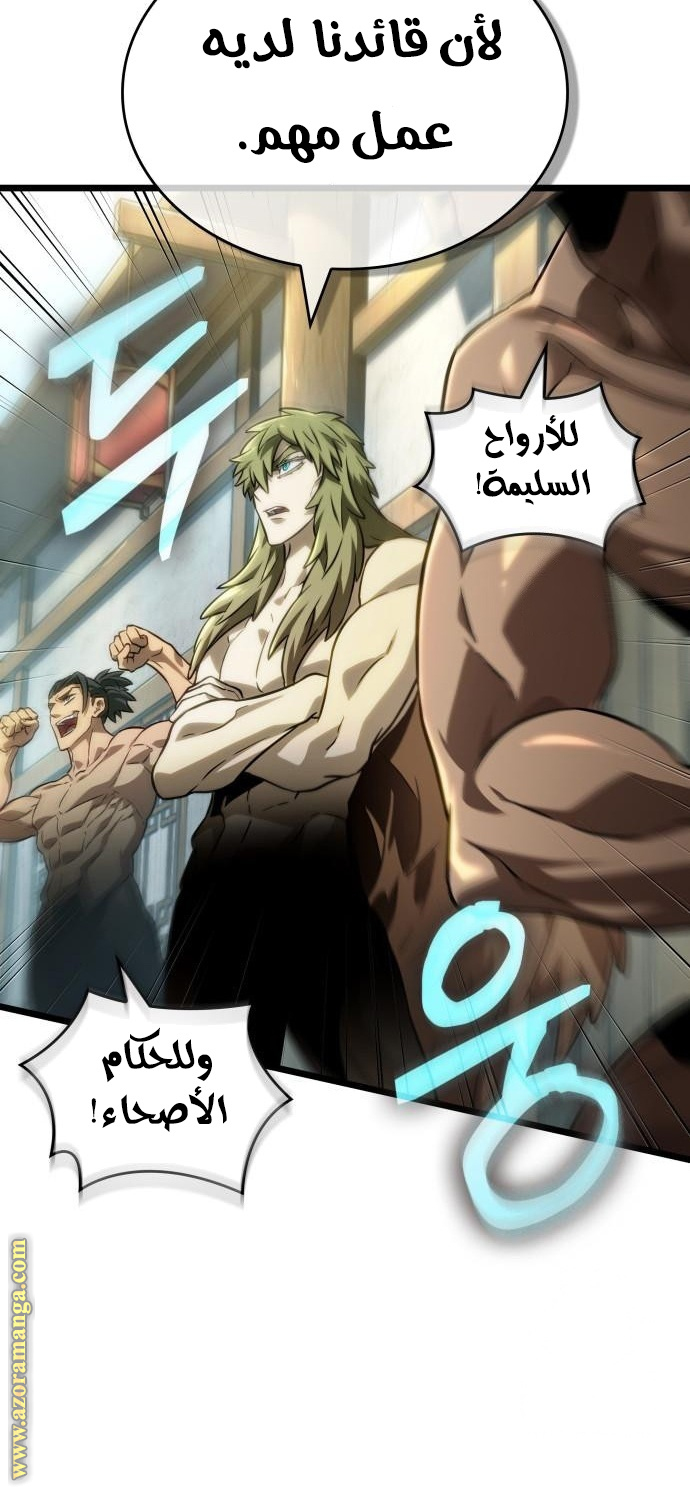الصفحة 80