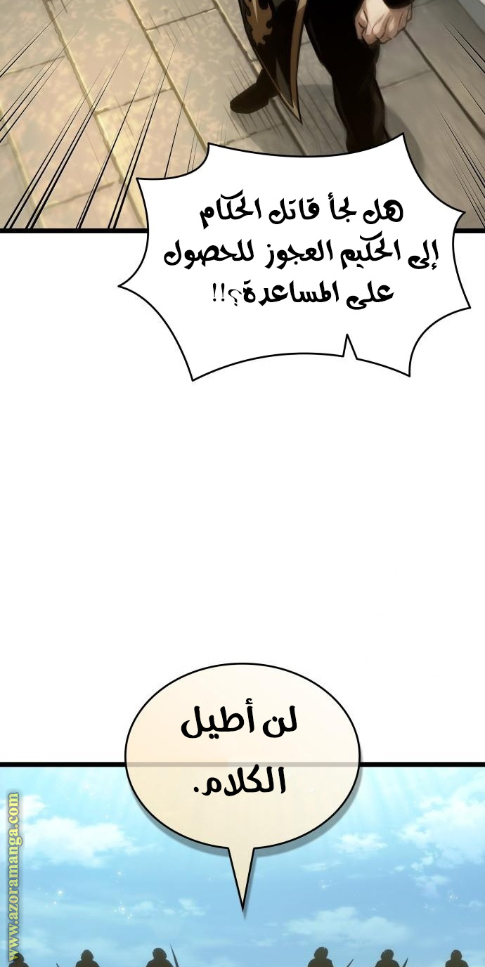 الصفحة 85
