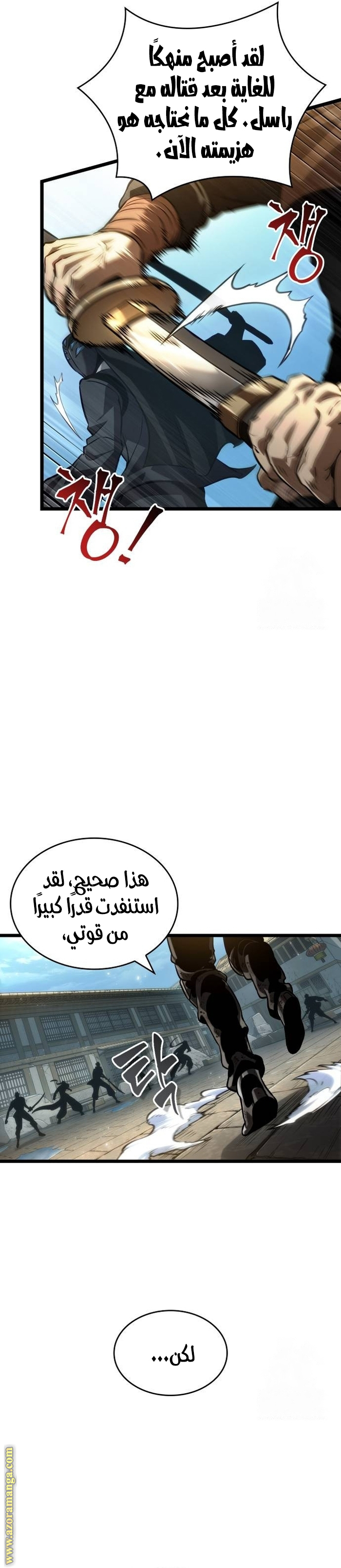 الصفحة 33