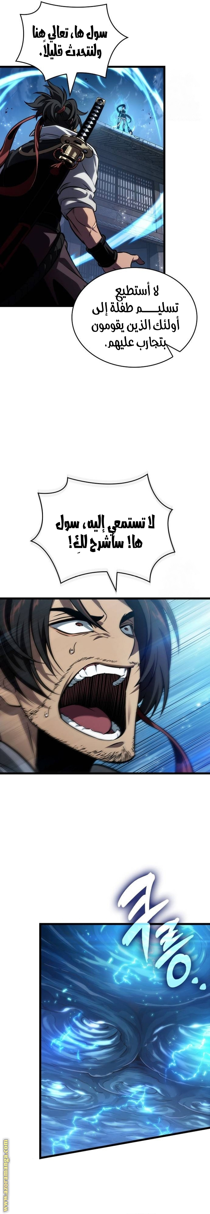 الصفحة 24