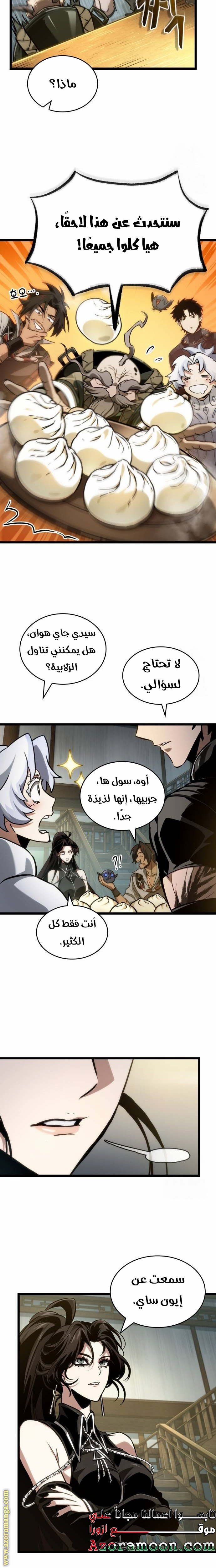 الصفحة 6